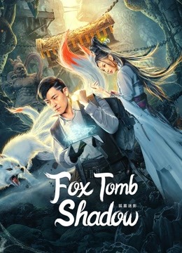 مشاهدة فيلم Fox tomb shadow 2022 مترجم