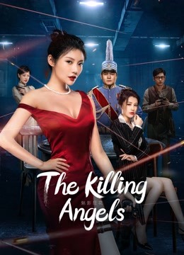 مشاهدة فيلم the killing angels 2023 مترجم