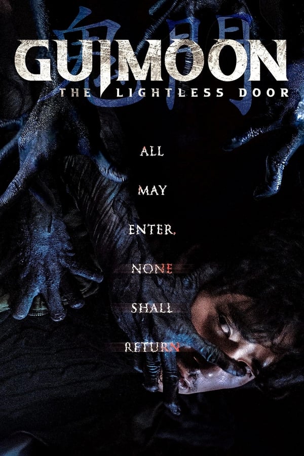 مشاهدة فيلم Guimoon: The Lightless Door 2021 مترجم