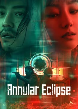 مشاهدة فيلم Annular Eclipse 2023 مترجم