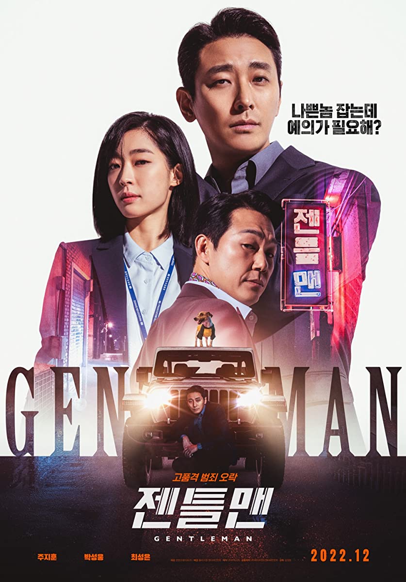 مشاهدة فيلم Gentleman 2023 مترجم