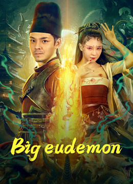 مشاهدة فيلم Big eudemon 2023 مترجم