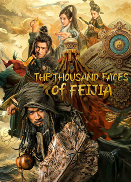 مشاهدة فيلم The THOUSAND FACES of FEIJIA 2023 مترجم