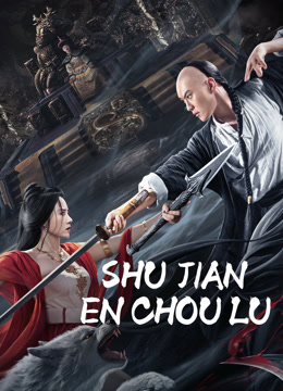 مشاهدة فيلم SHUJIAN ENCHOULU 2023 مترجم