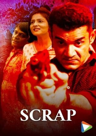 مشاهدة مسلسل 2023 Scrap موسم 1 حلقة 8 والأخيرة