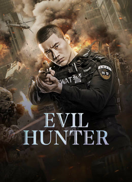 مشاهدة فيلم EVIL HUNTER 2023 مترجم