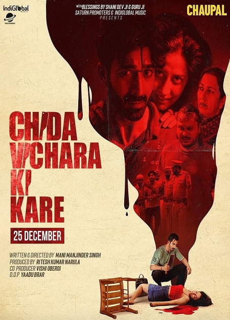 مشاهدة فيلم Chida Vichara Ki Kare 2023 مترجم