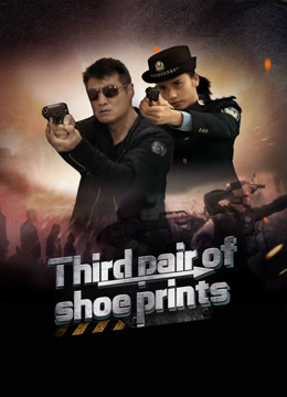 مشاهدة فيلم Third pair of shoe prints 2024 مترجم