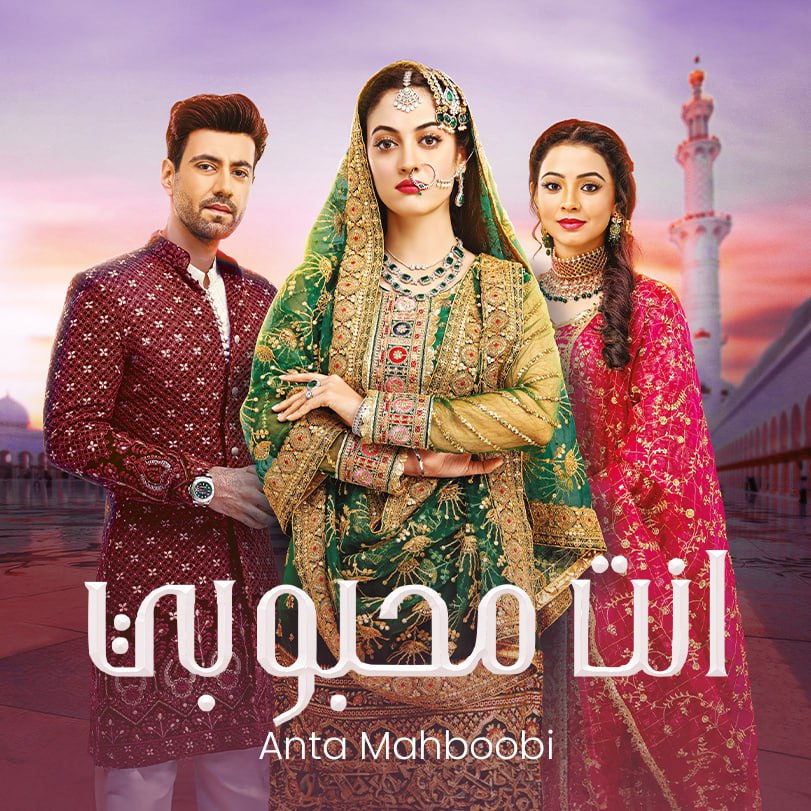 مسلسل أنت محبوبي موسم 1 حلقة 23