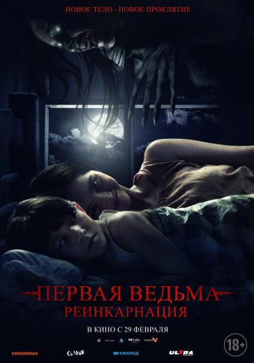 فيلم Death Whisperer 2023 مترجم