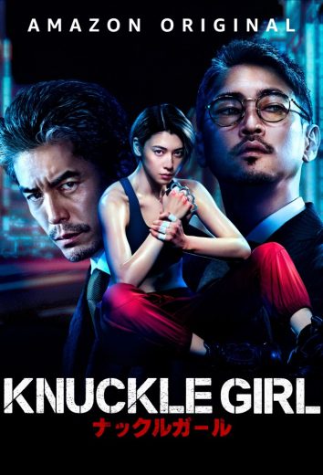 فيلم Knuckle Girl 2023 مترجم