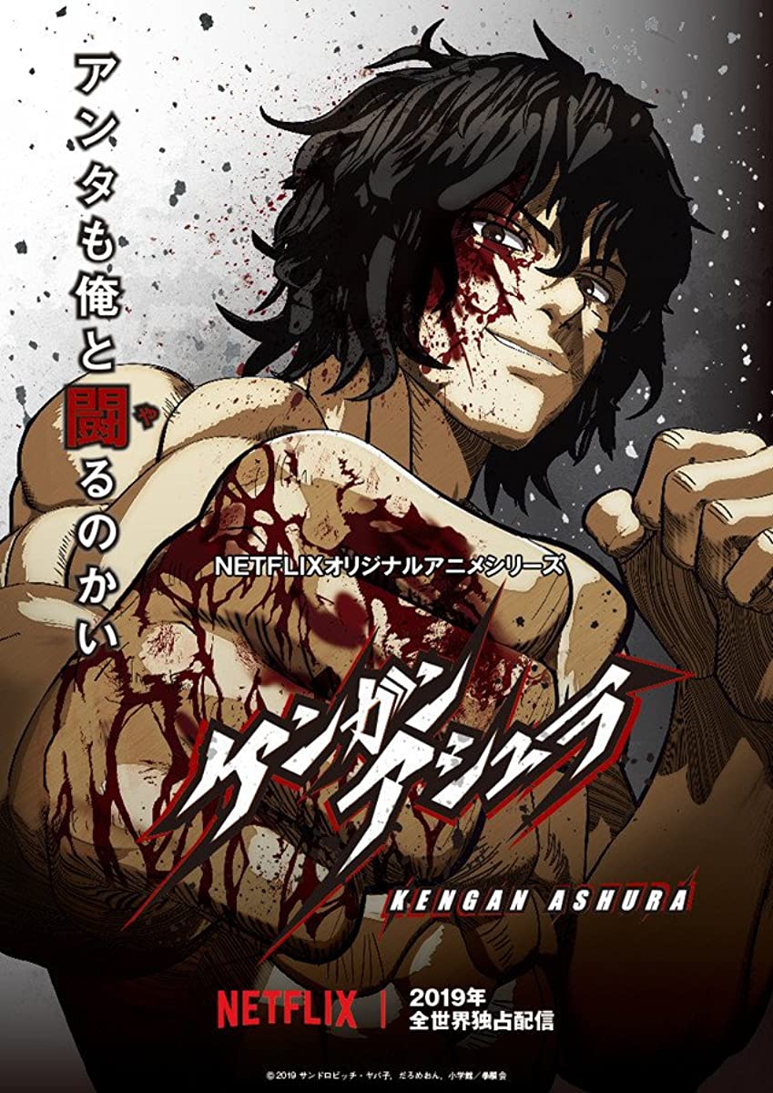 انمي Kengan Ashura موسم 4 حلقة 2