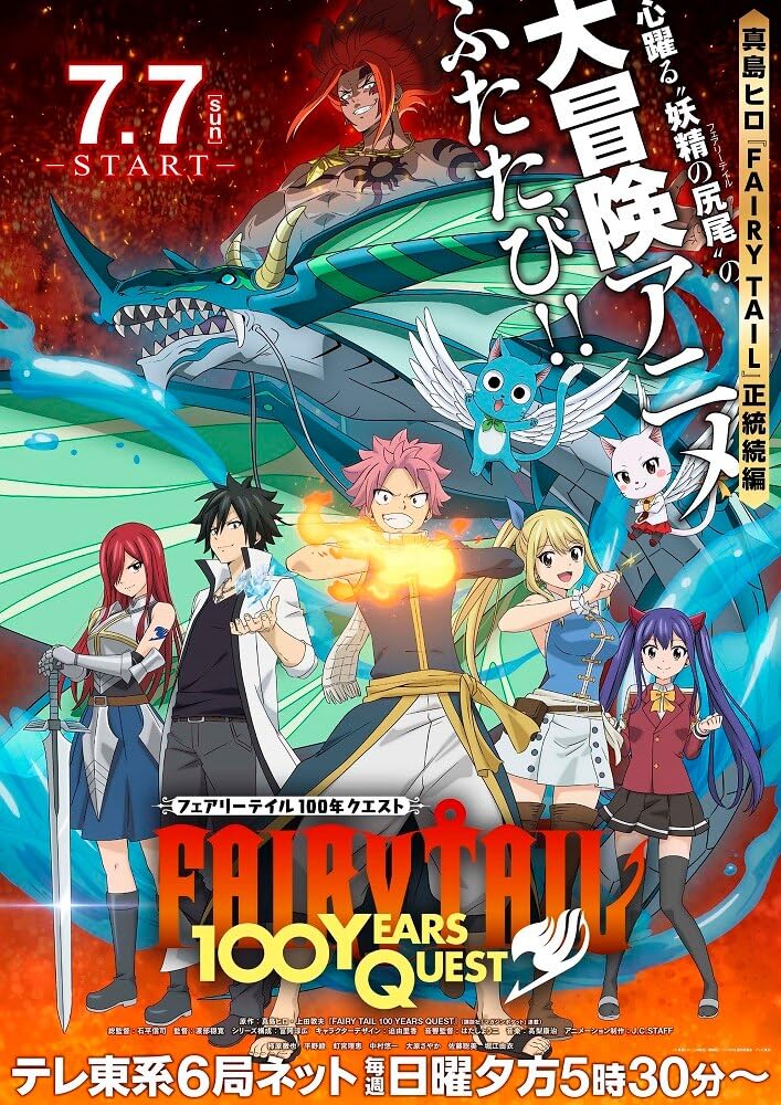 انمي Fairy Tail: 100 Years Quest موسم 1 حلقة 9