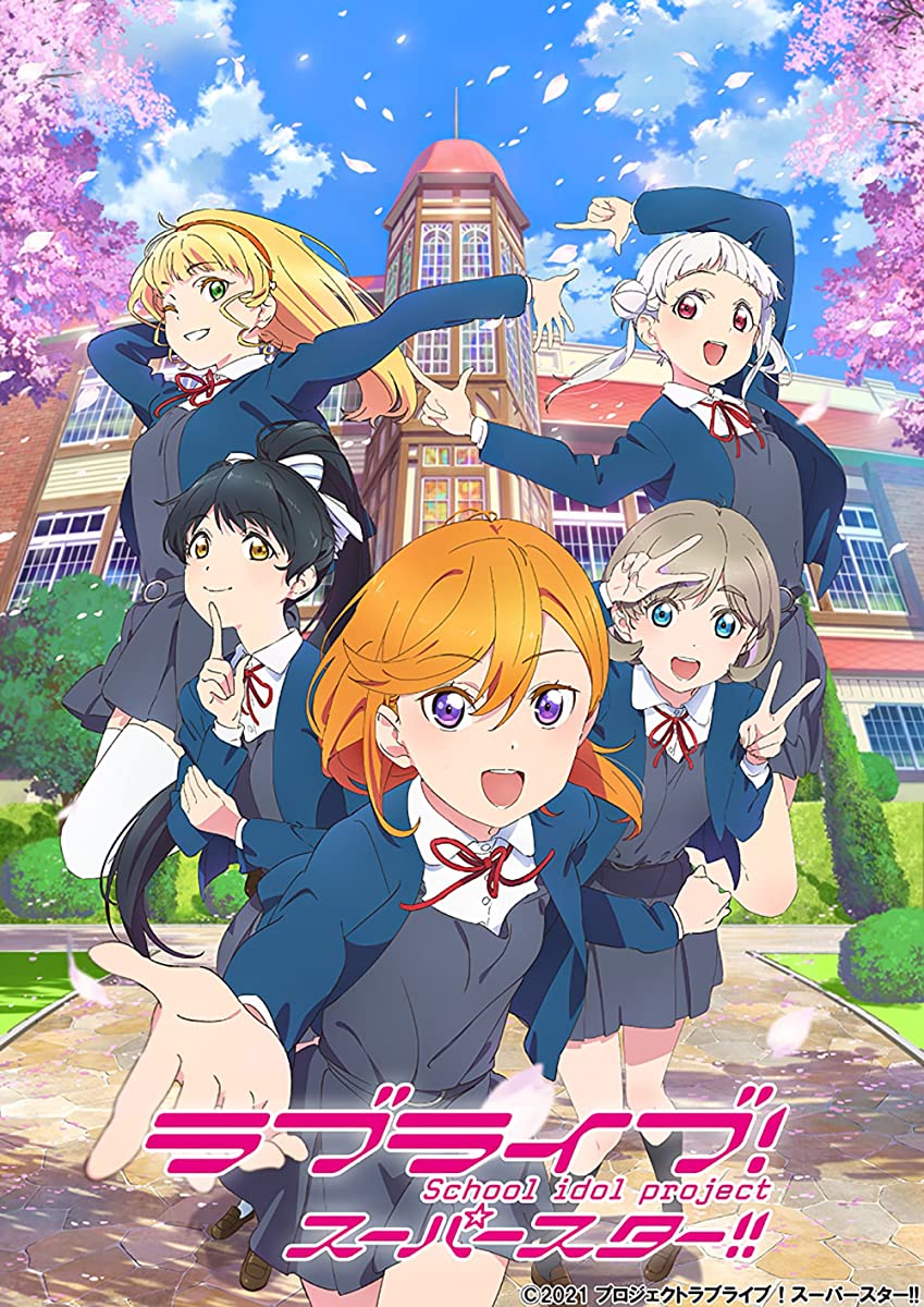 مسلسل Love Live! Superstar!! موسم 3 حلقة 2