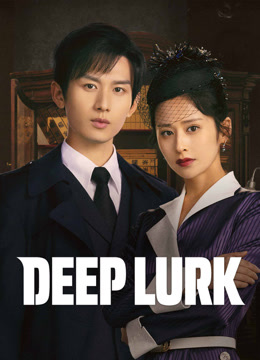 مسلسل Deep Lurk موسم 1 حلقة 8