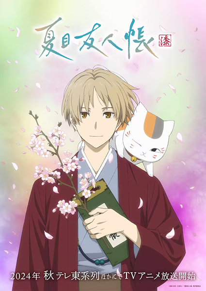 انمي Natsume Yuujinchou Shichi موسم 1 حلقة 7