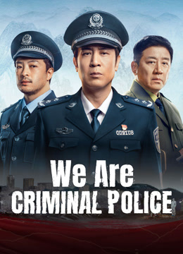 مسلسل We Are Criminal Police موسم 1 حلقة 22