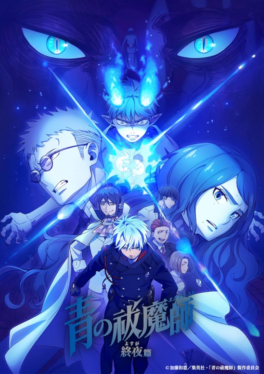 انمي Ao no Exorcist – Yosuga-hen موسم 1 حلقة 1