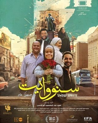 فيلم سنو وايت 2024