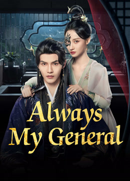 مسلسل Always My General موسم 1 حلقة 8