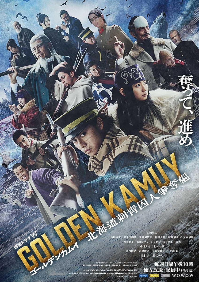 مسلسل Golden Kamuy موسم 1 حلقة 4