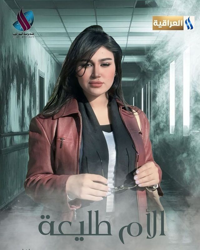 مسلسل الأم طليعة حلقة 8